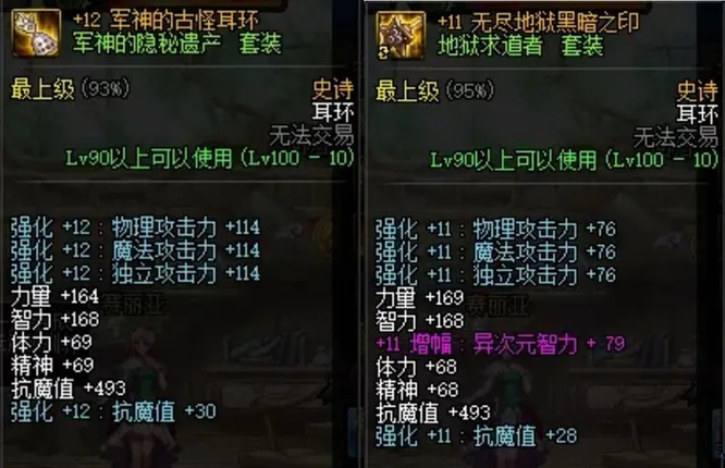 dnf110剑魂耳环强化还是增幅