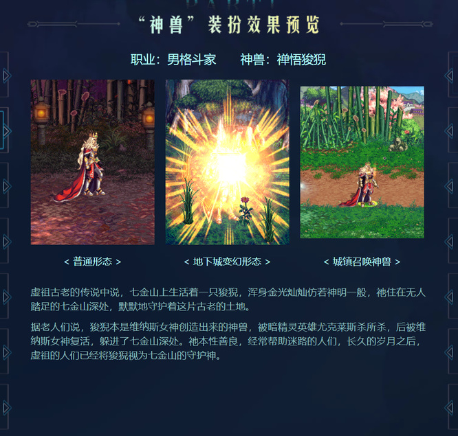地下城与勇士110级版本第一期龙袍各个职业外观有哪些