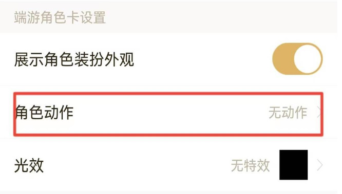 dnf助手动效是什么