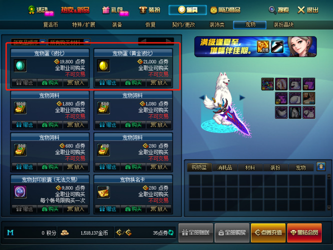 地下城与勇士110级版本20个宠物怎样获取