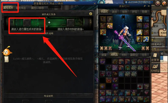 dnf110武器怎么升级