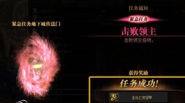 地下城与勇士110级版本紧急任务怎么触发