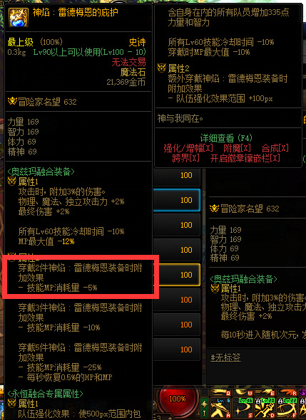 dnf天帝奥兹玛装备哪套好