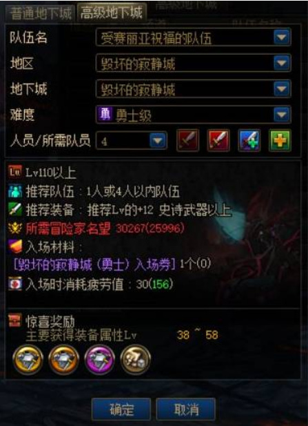 地下城与勇士110级版本寂静城组队和单人的区别是什么