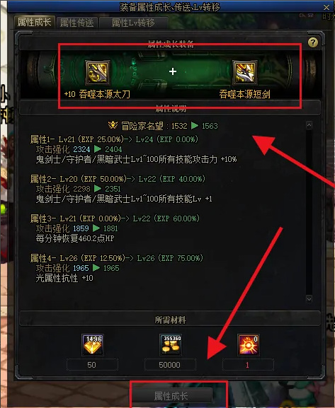 地下城与勇士110级版本105级装备词条怎么升级
