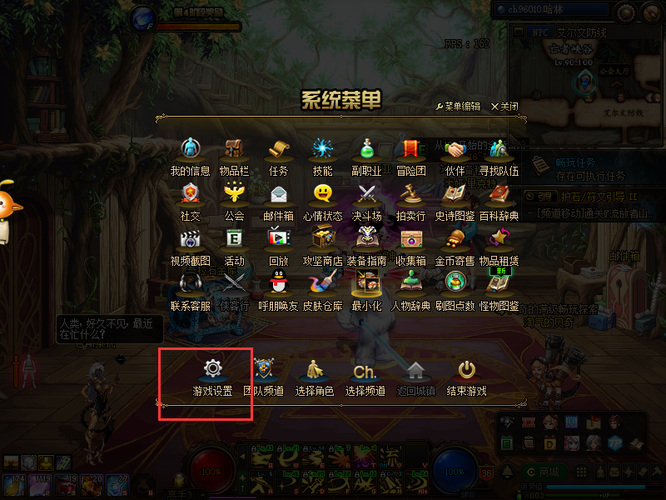 地下城与勇士110级版本任务提示点不了怎么办