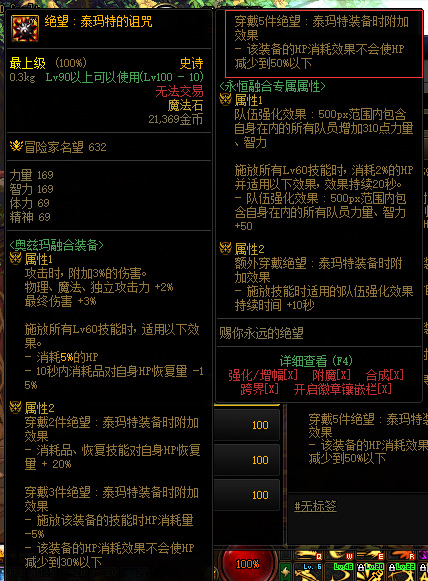 dnf天帝奥兹玛装备哪套好