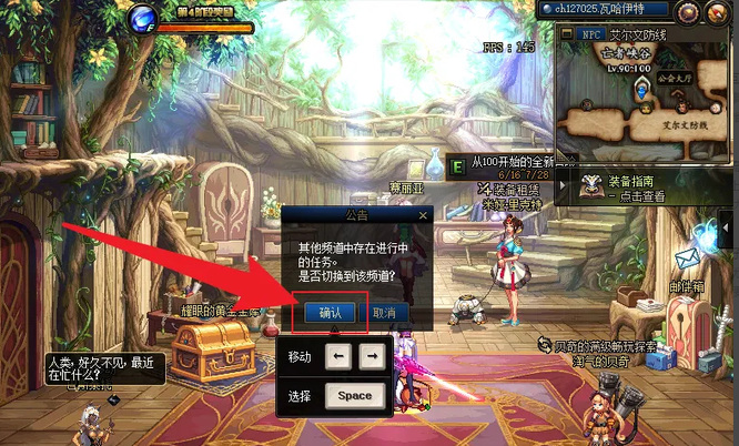 地下城与勇士110级版本寂静城掉线怎么办