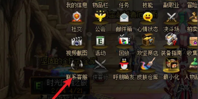 dnf人工客服恢复角色要填写什么