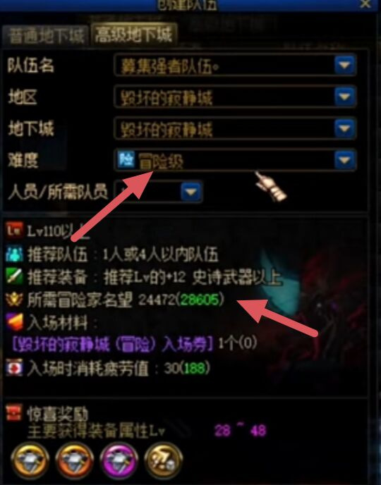 地下城与勇士110级版本多少名望能单人寂静城