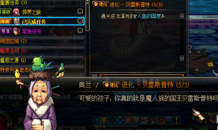 dnf贝雷斯怎么进化