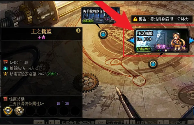 地下城与勇士110级版本王之摇篮怎么开