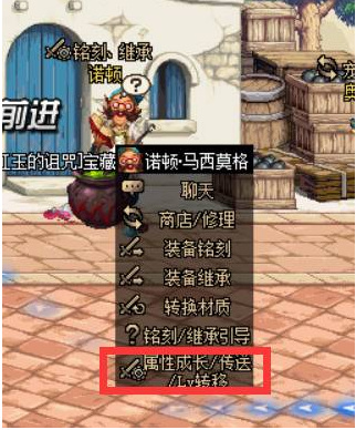 地下城与勇士110级版本105级武器怎么升级