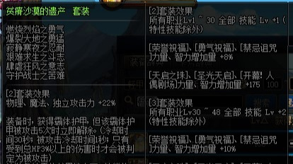 dnf100版本剑魂史诗套装怎么选择