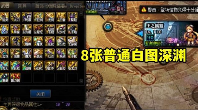 地下城与勇士110级版本深渊从哪进 地下城与勇士110级版本深渊从哪进