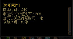 地下城与勇士110级版本红眼60级技能是啥