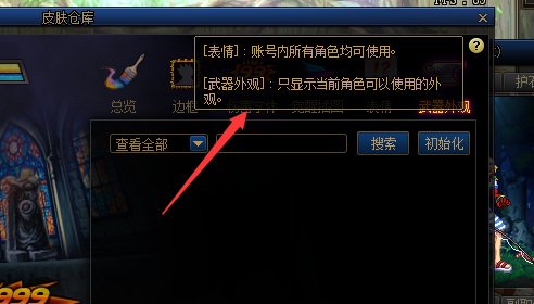 dnf110武器幻化账号绑定所有角色共享吗 dnf110武器幻化账号绑定所有角色共享吗