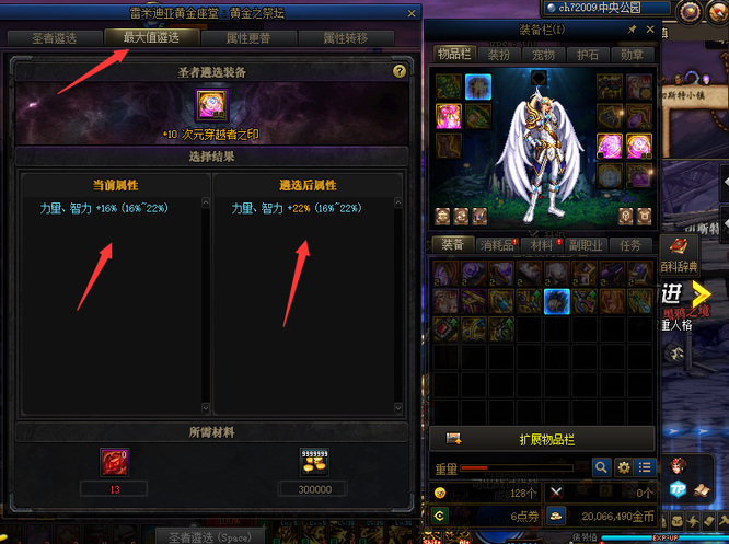 dnf110改造装备怎么升级遴选