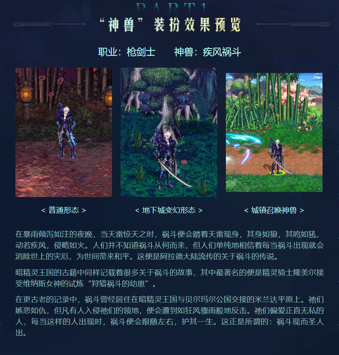 地下城与勇士110级版本第一期龙袍各个职业外观有哪些