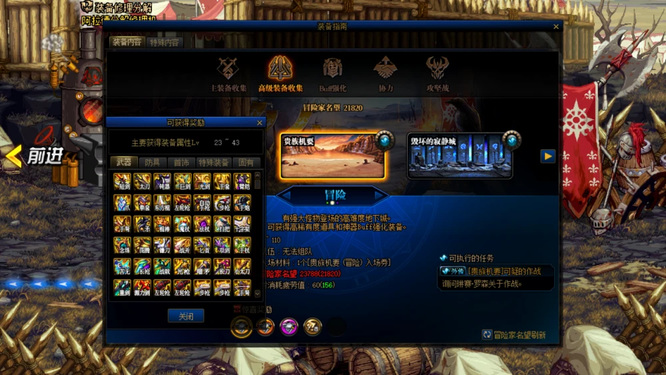 地下城与勇士110级版本自定义史诗在哪里爆