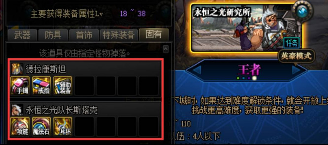 地下城与勇士110版本在哪刷史诗