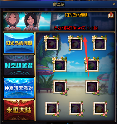 dnf2021收集箱可以叠加吗