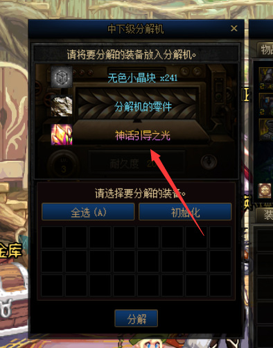 dnf110版本分解一个神话给几个引导之光