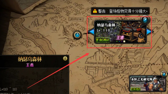 地下城与勇士110级版本森林英豪在哪