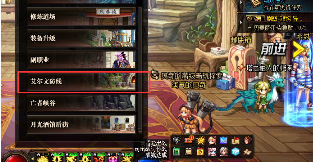 dnf110白色大地在哪进