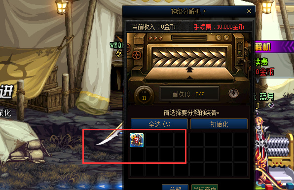 dnf100级异界气息装备怎么处理