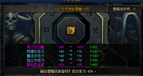 dnf刃影强化好还是增幅好