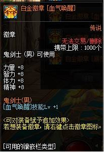 dnf2021红眼白金徽章选什么 dnf2021红眼白金徽章选什么
