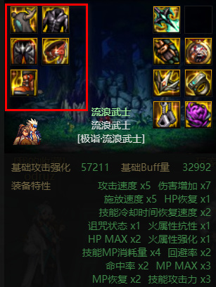 dnf110版本剑帝防具选择什么好 dnf110版本剑帝防具选择什么好