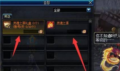 dnf100级史诗灵魂有什么用
