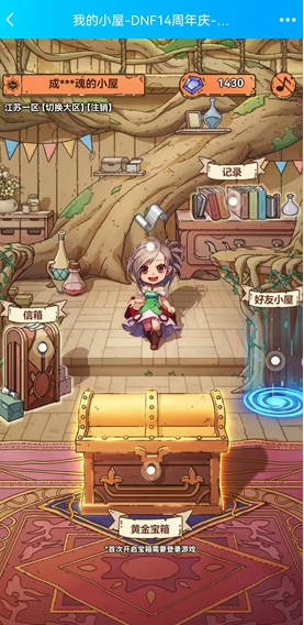 地下城与勇士110级版本如何获得免费的光环