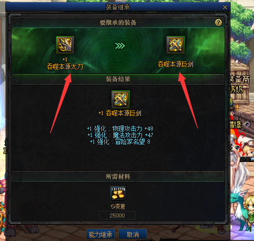 地下城与勇士110级版本105级武器不能继承吗