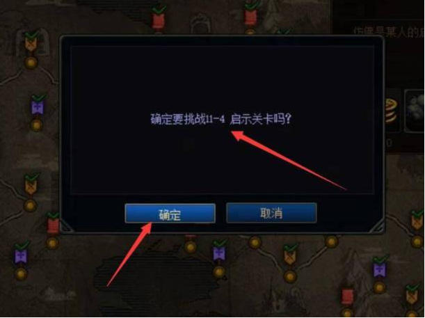 dnf创世之书11-4怎么过