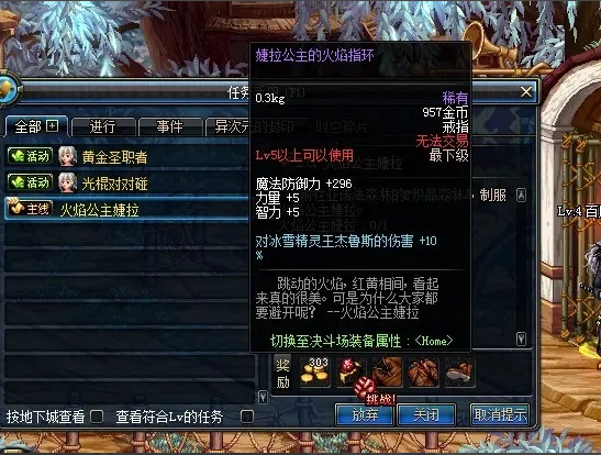 dnf110火焰公主婕拉怎么走