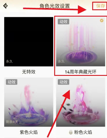 地下城与勇士手机助手怎么显示光环