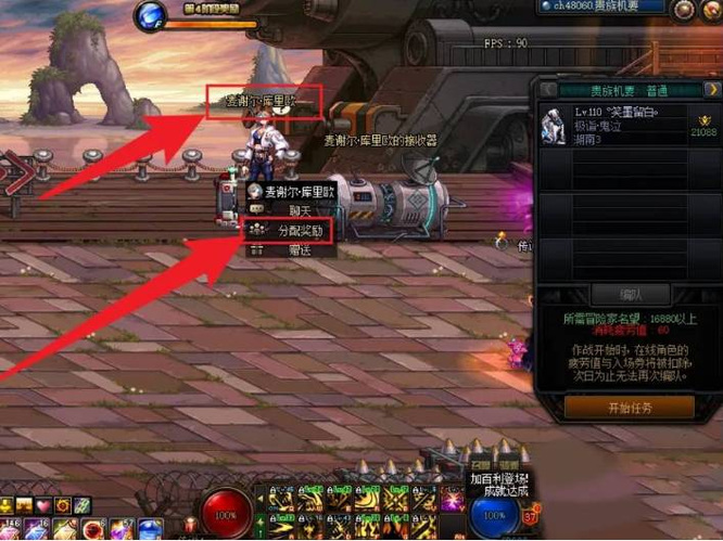 dnf110贵族机要获得的装备在哪