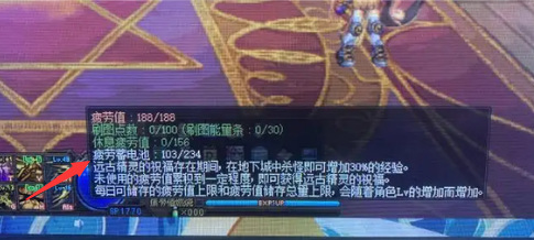 dnf疲劳蓄电池几天满