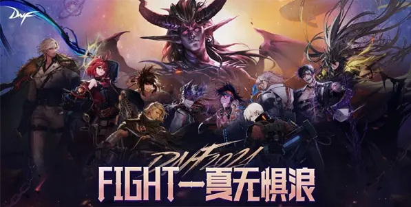 地下城与勇士110级版本太极天帝剑适合什么职业