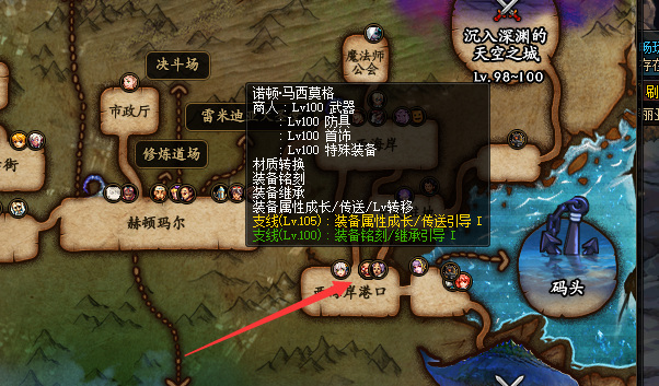 地下城与勇士110级版本属性转移给其他装备怎么弄