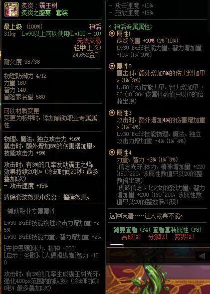 战斗法师神话改版排名是怎么样的 战斗法师神话改版排名是怎么样的
