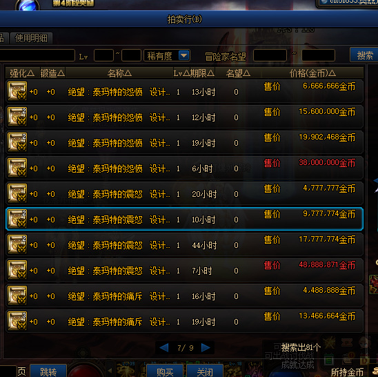 dnf110版本泰玛特装备哪里刷