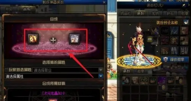 地下城与勇士110级版本第一期龙袍还能合吗