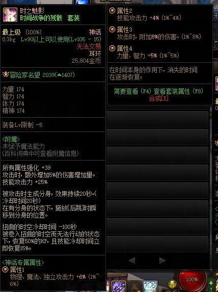 地下城与勇士110级版本105耳环排行是什么样的