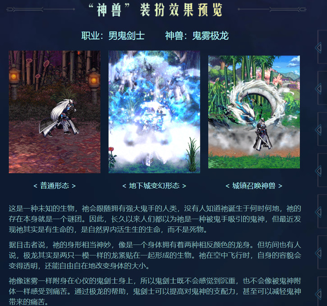 地下城与勇士110级版本第一期龙袍各个职业外观有哪些