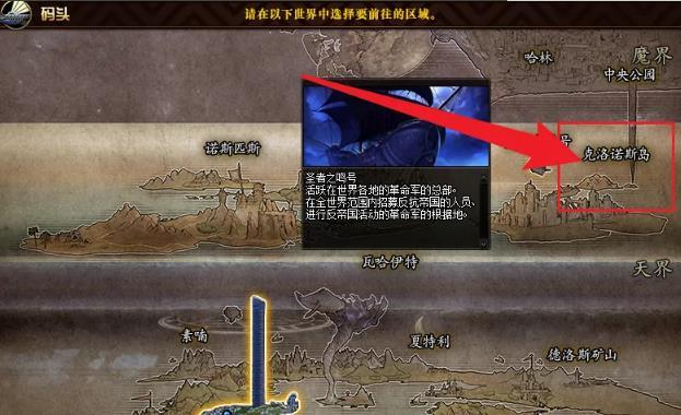 地下城与勇士110级版本红色黄昏水晶在哪里兑换