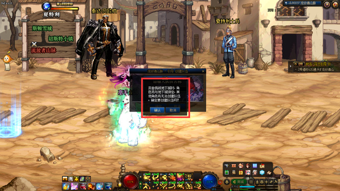 地下城与勇士110级版本流放者山脉角色怎么解除绑定